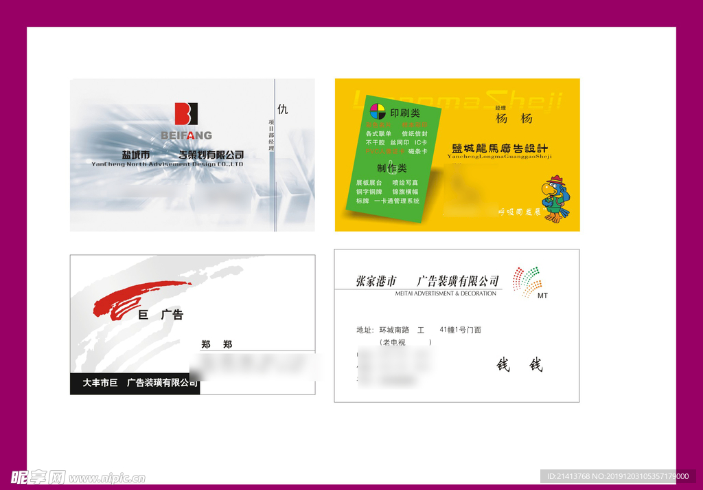 卡片名片设计