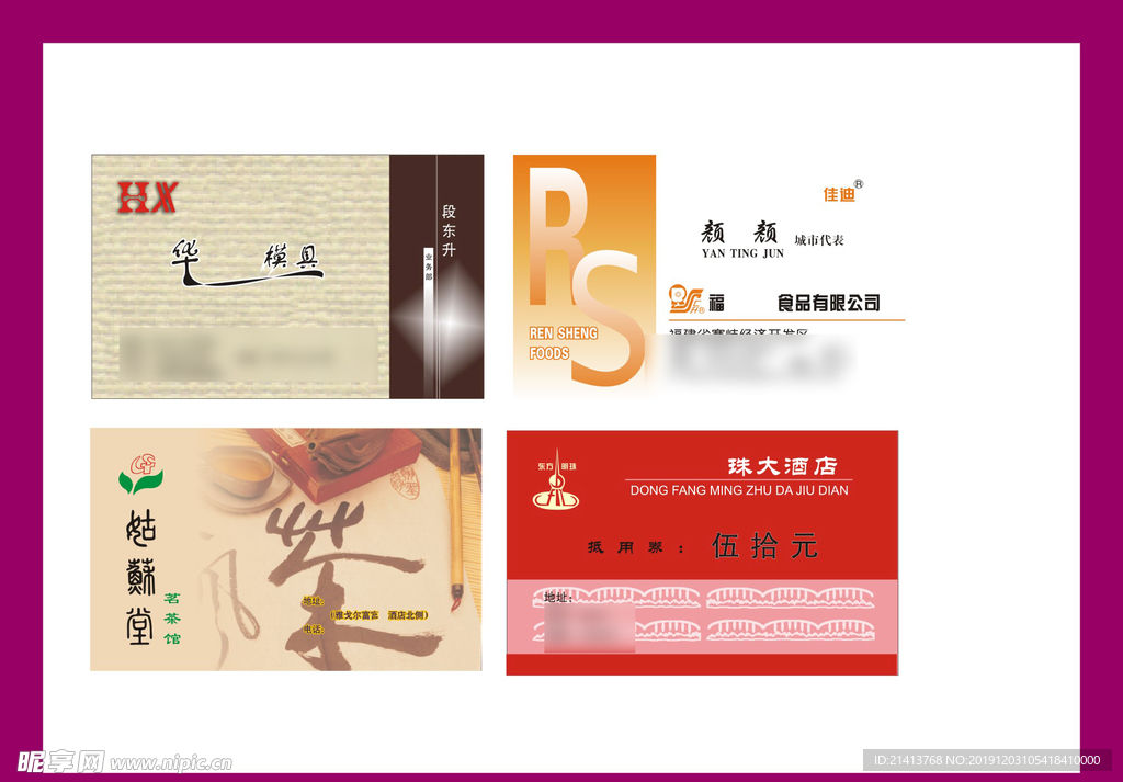 卡片名片设计