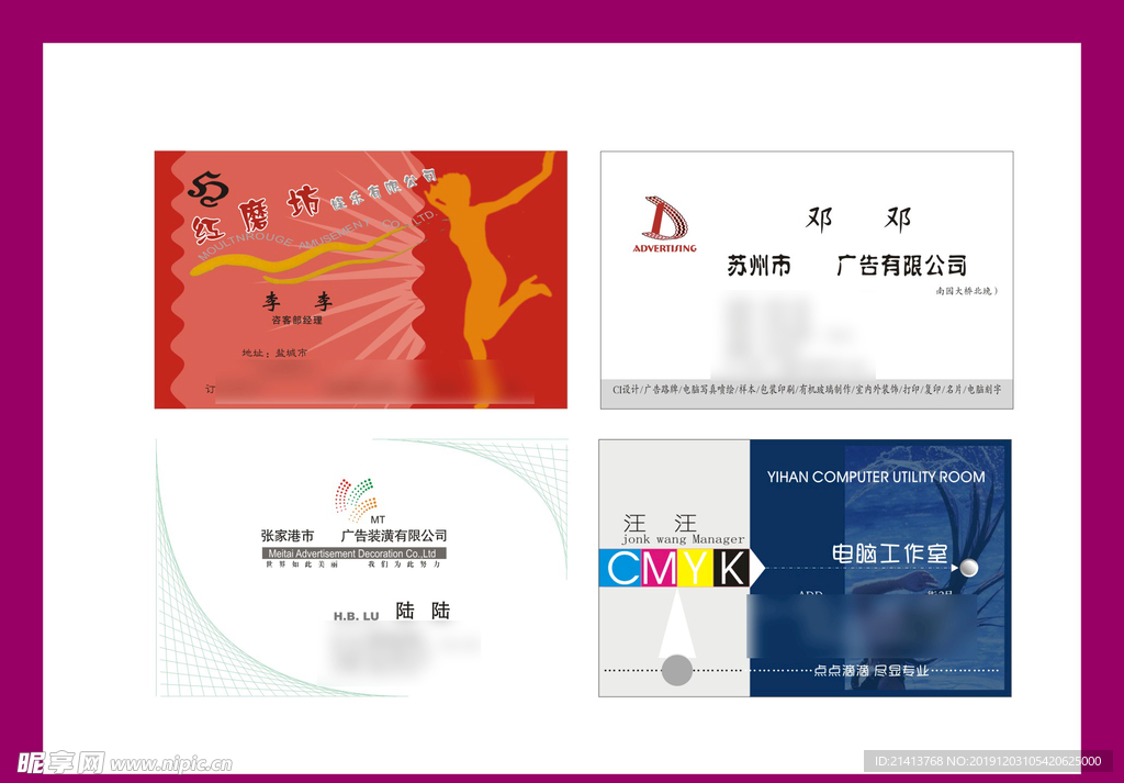 卡片名片设计