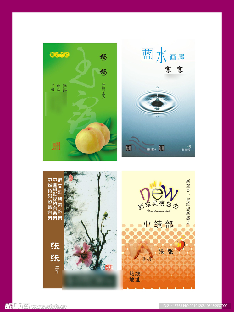 卡片名片设计