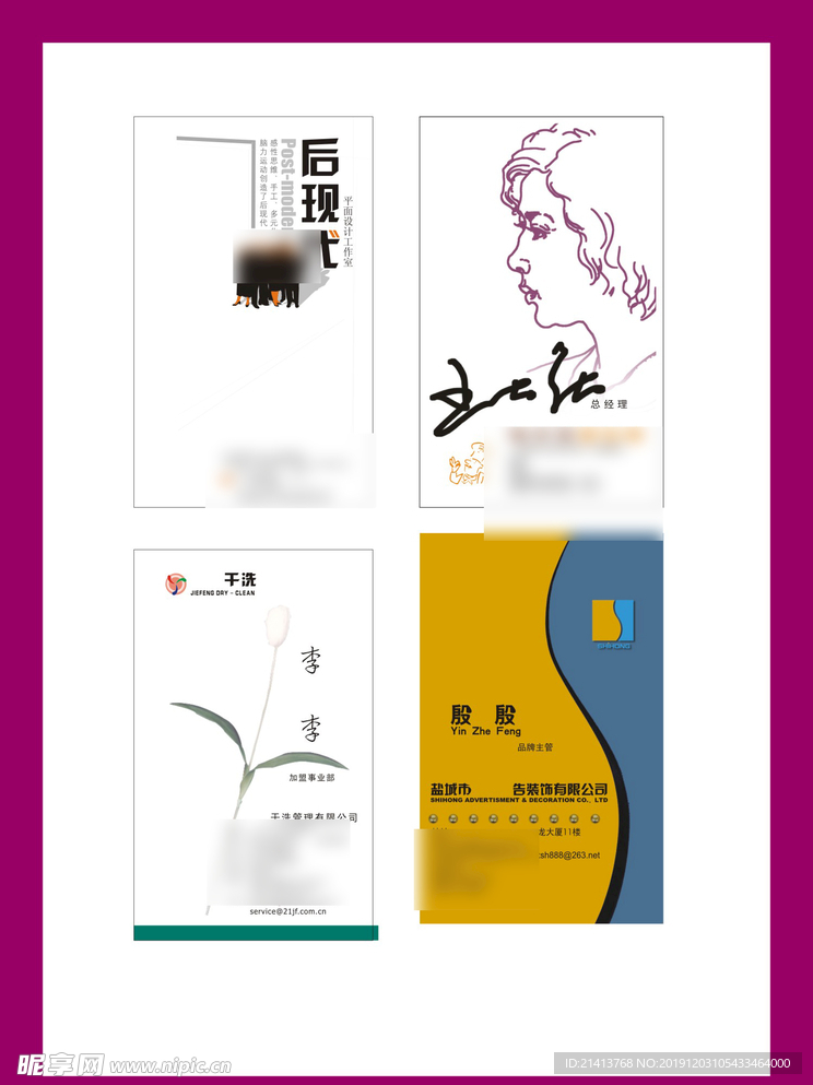 卡片名片设计
