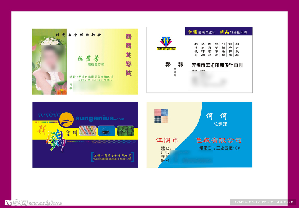 卡片名片设计