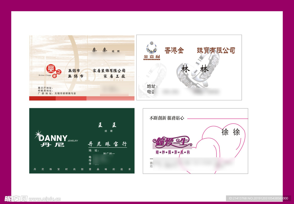 卡片名片设计