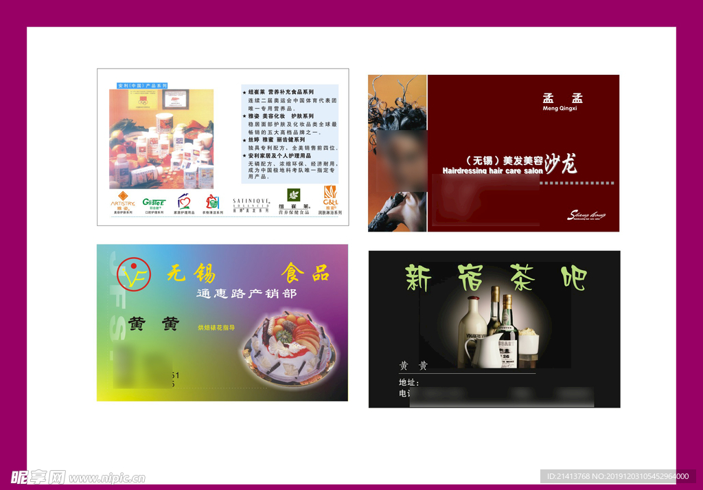 卡片名片设计