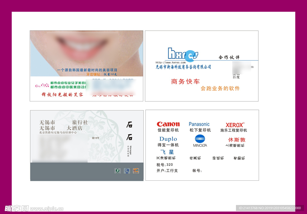 卡片名片设计