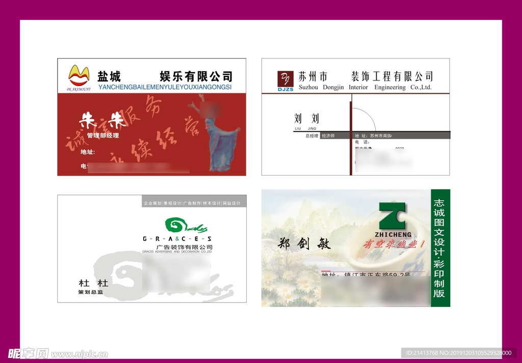 卡片名片设计