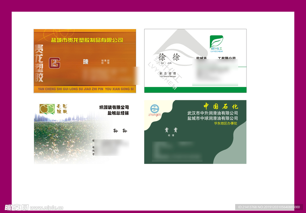 卡片名片设计