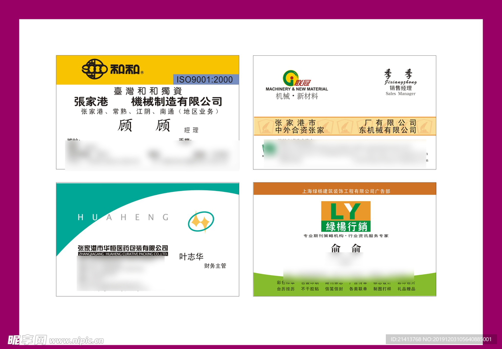 卡片名片设计