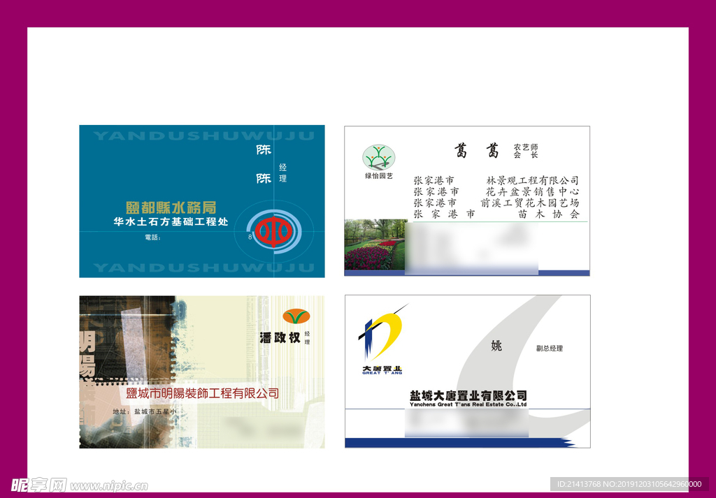 卡片名片设计