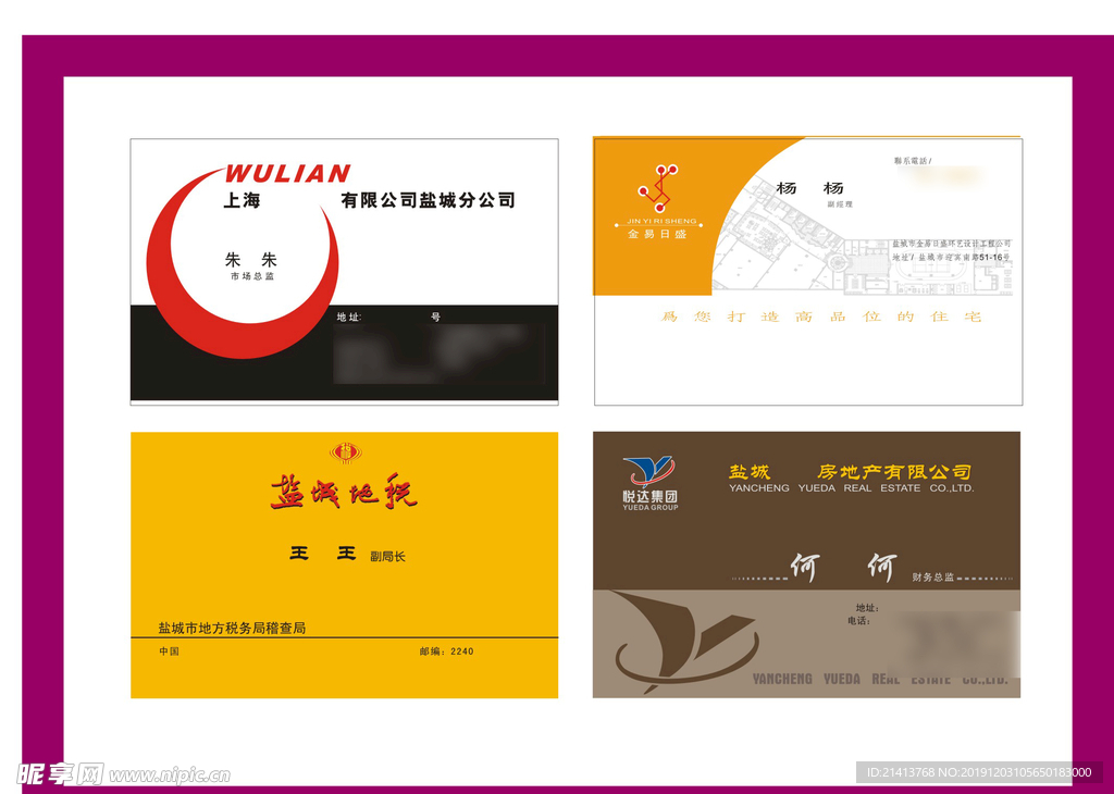 卡片名片设计