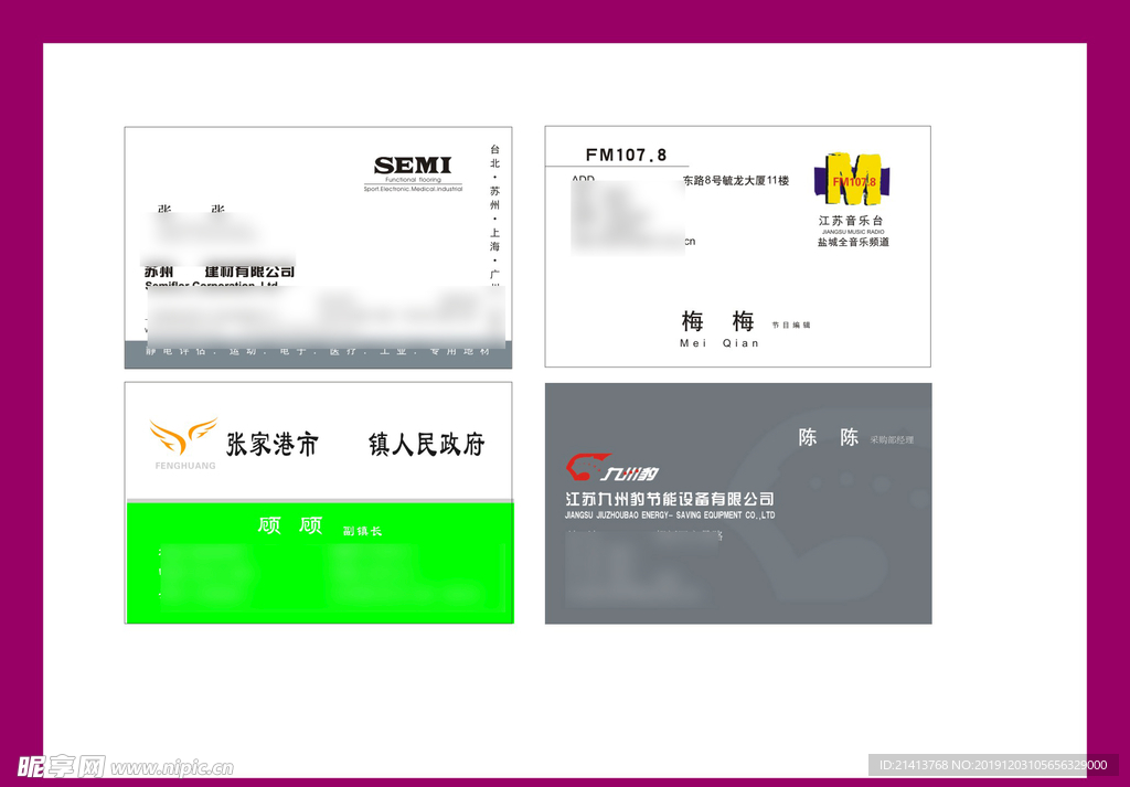卡片名片设计