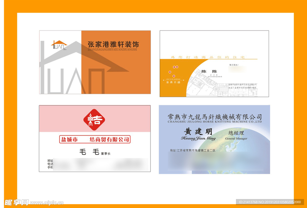 卡片名片设计