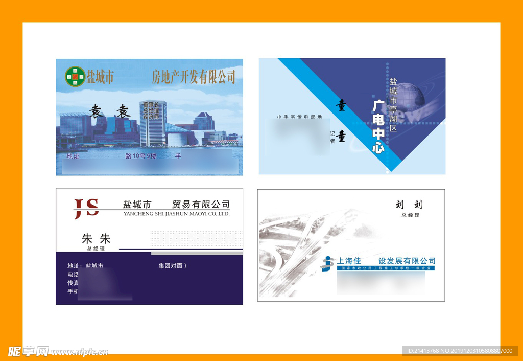 卡片名片设计
