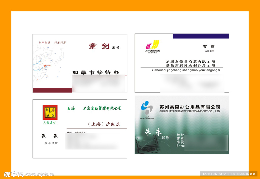 卡片名片设计