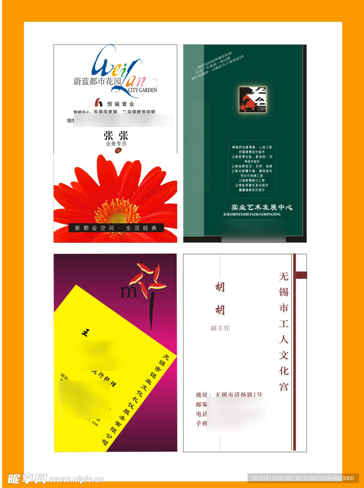 卡片名片设计