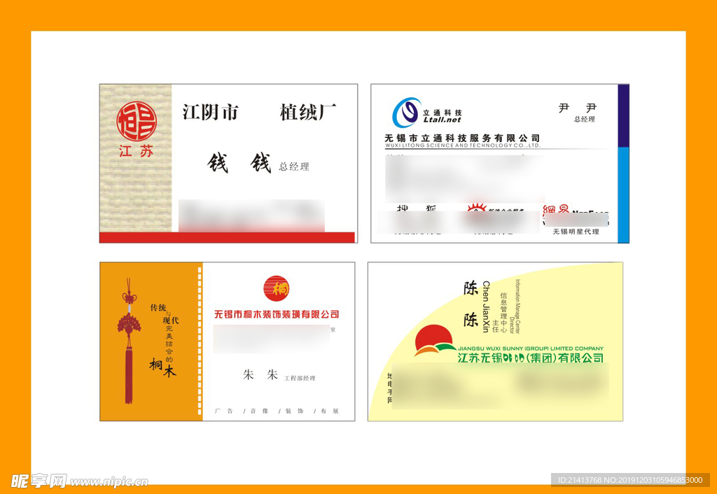 卡片名片设计