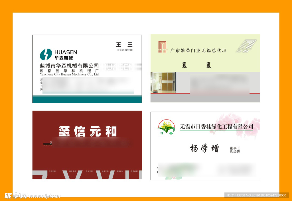 卡片名片设计