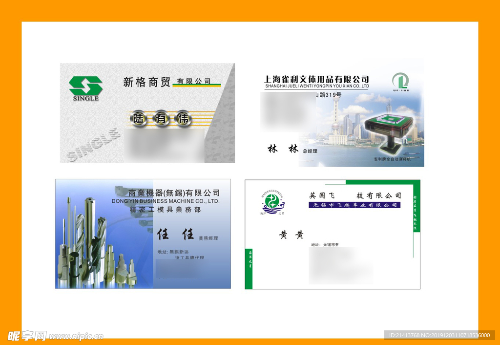 卡片名片设计