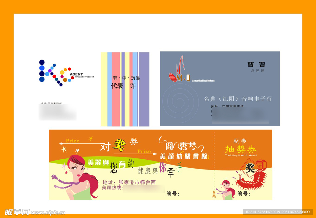卡片名片设计