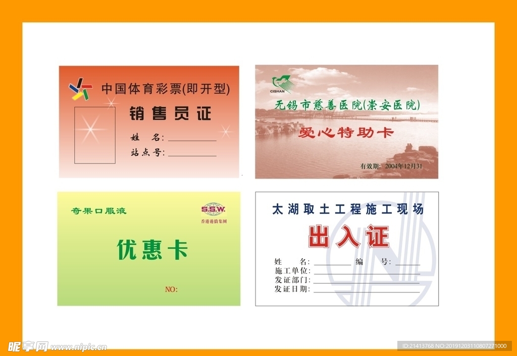 卡片名片设计