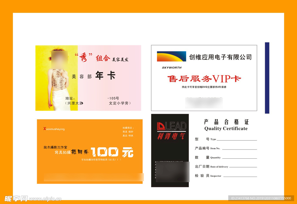 卡片名片设计