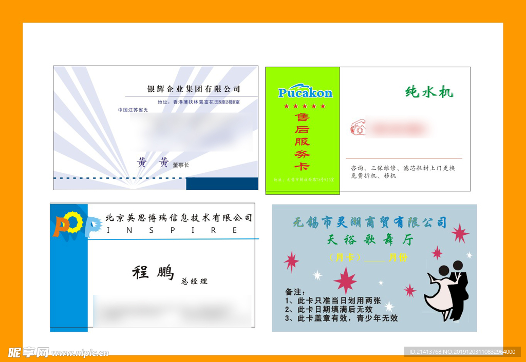 卡片名片设计