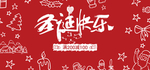 2020年圣诞快乐海报设计