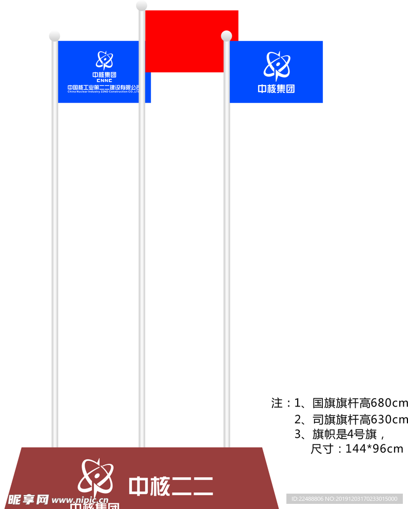 工地旗台效果图