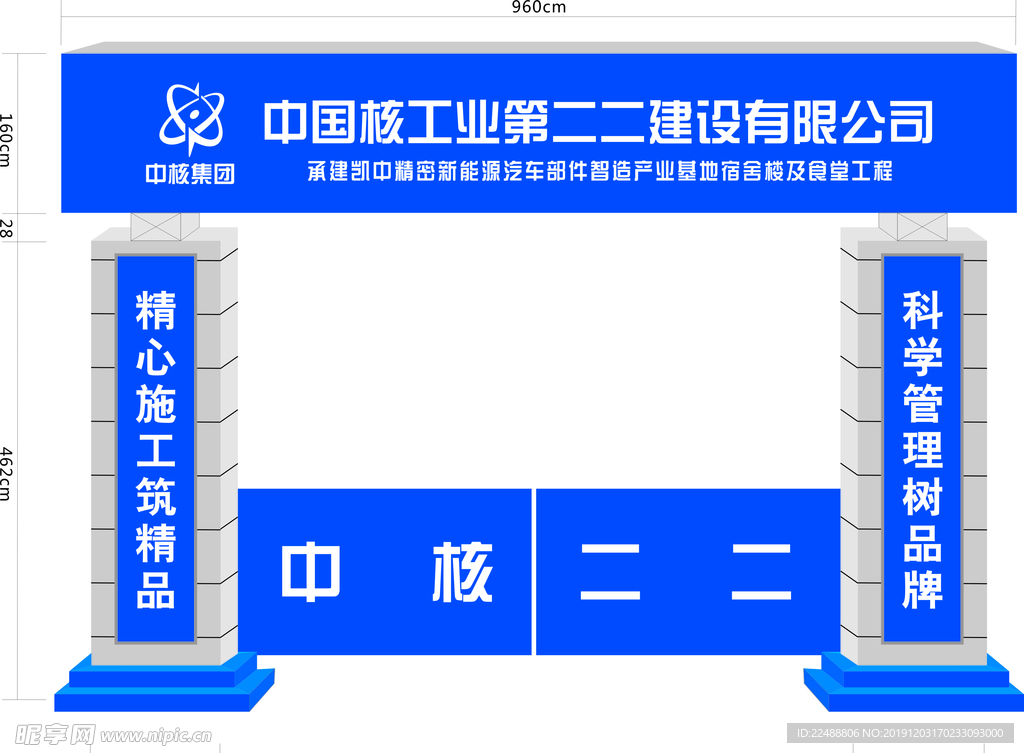 工地大门效果图