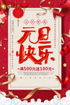 元旦