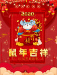鼠年