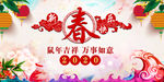 新春快乐
