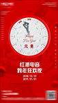 酒吧元旦跨年狂欢