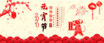 鼠年古风元宵节海报