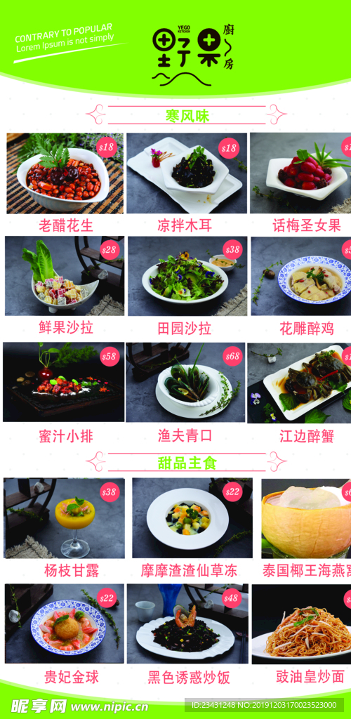 野果菜牌