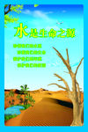 节约用水