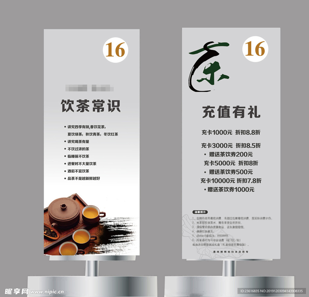 台卡效果图