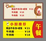 小厨推荐菜单