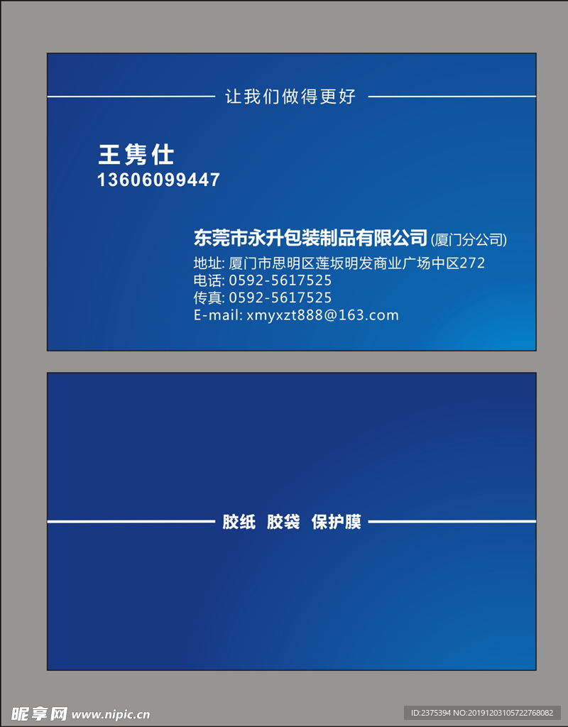 名片模板