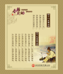 春播行动十八反