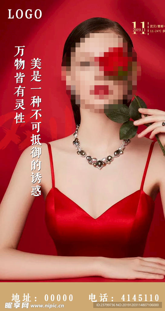 早安问候  红色喜庆  医美