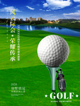 高尔夫海报设计