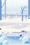 冰天雪地