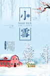 雪房子