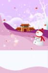 雪屋