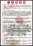三七功效海报