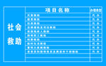 便民服务 代办站 吊牌 PSD