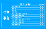 便民服务 代办站 吊牌 PSD