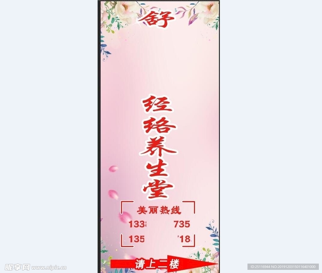 站立牌