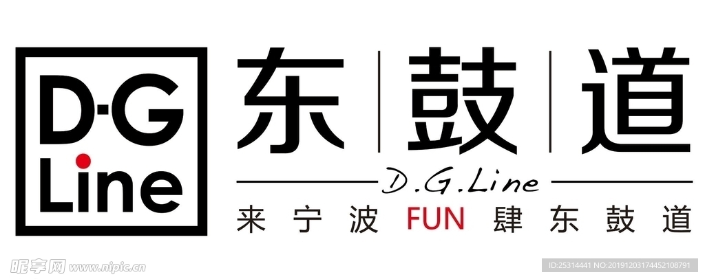 宁波东鼓道logo